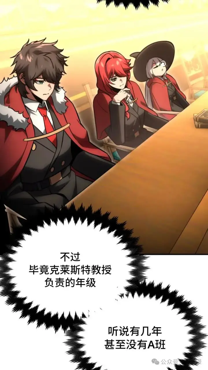 《配角在学院生存》配角在学校生存 28图33