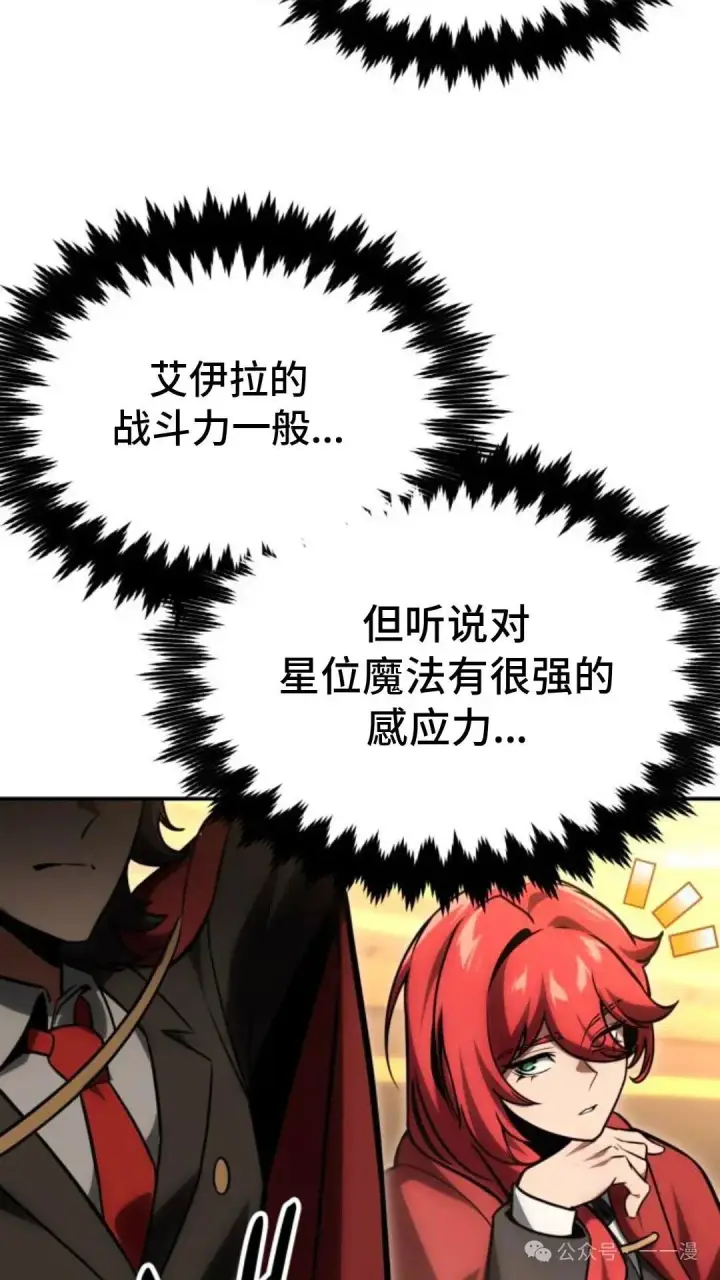 《配角在学院生存》配角在学校生存 28图34