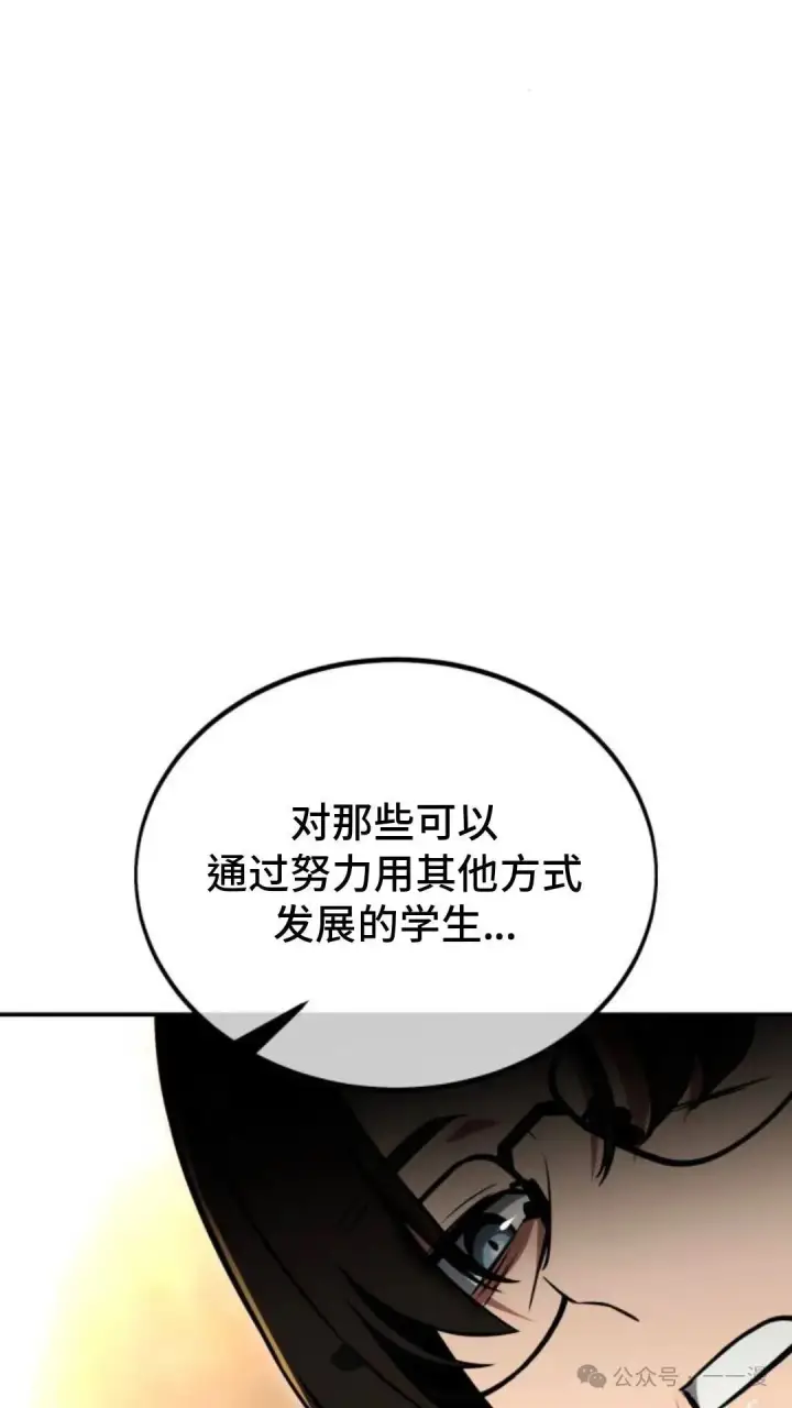 《配角在学院生存》配角在学校生存 28图38