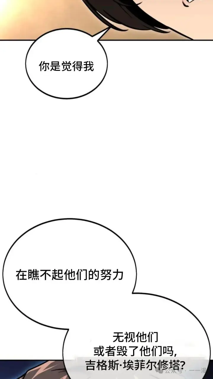 《配角在学院生存》配角在学校生存 28图39