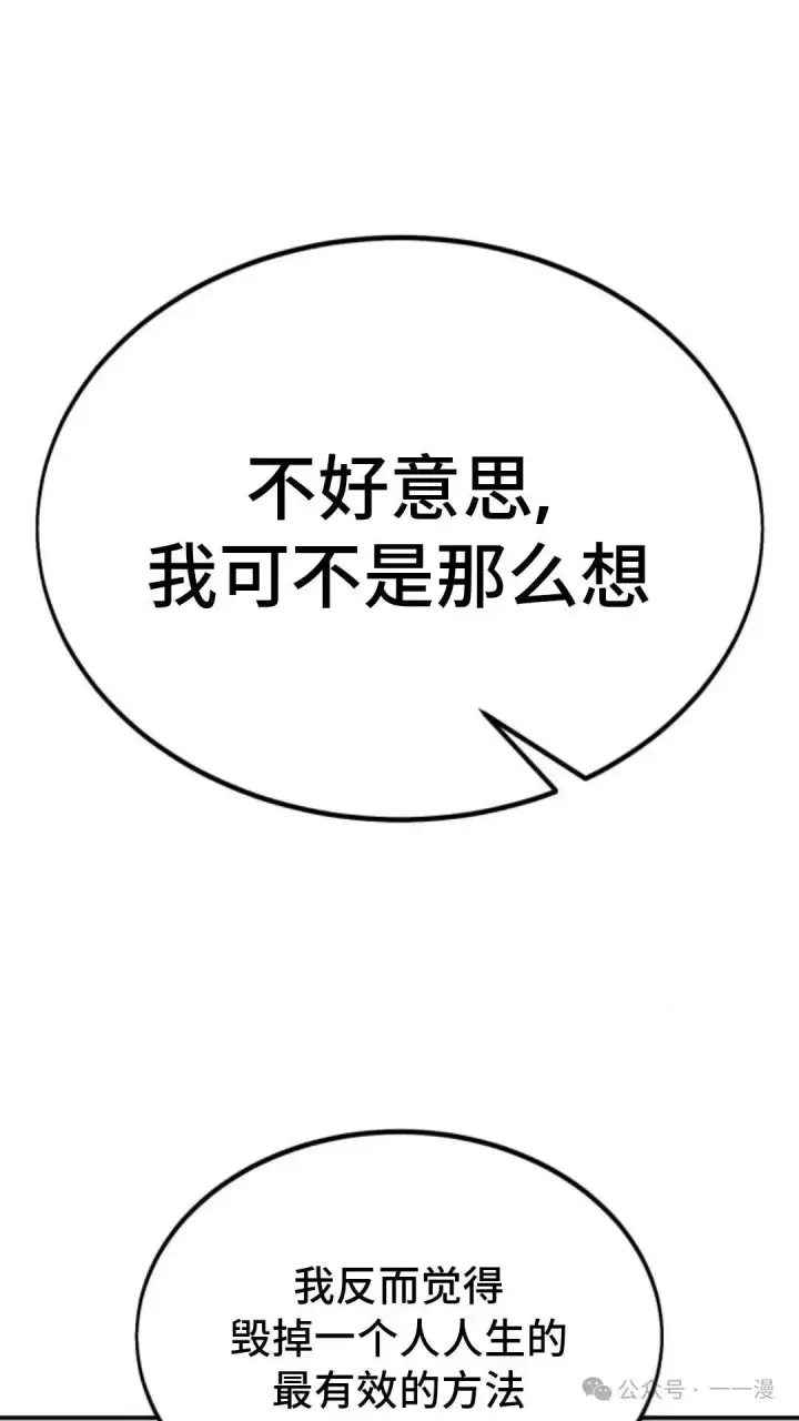 《配角在学院生存》配角在学校生存 28图41