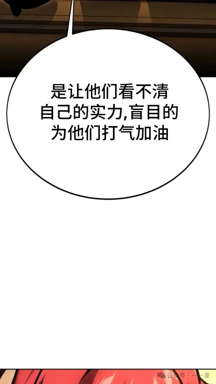 《配角在学院生存》配角在学校生存 28图43