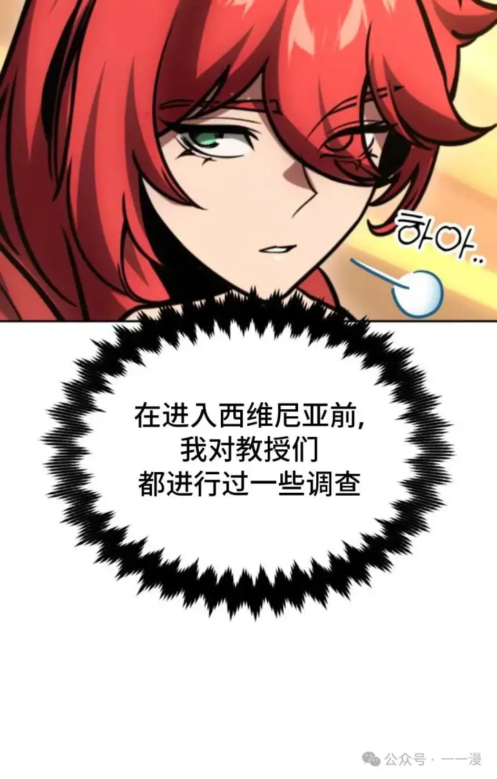 《配角在学院生存》配角在学校生存 28图44