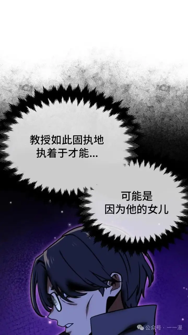《配角在学院生存》配角在学校生存 28图45