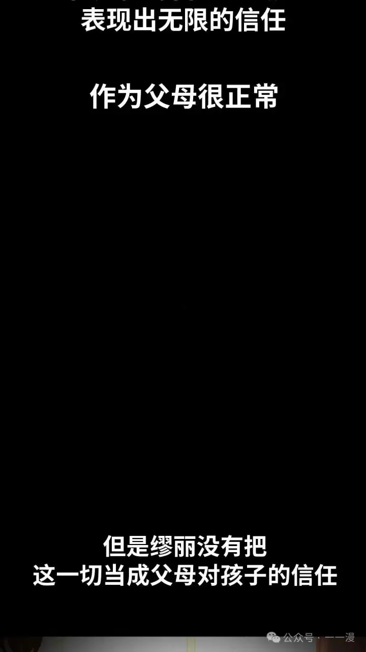 《配角在学院生存》配角在学校生存 28图48