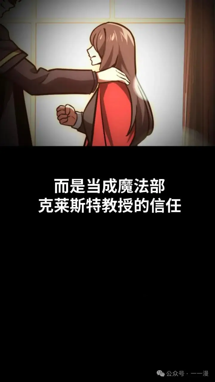 《配角在学院生存》配角在学校生存 28图49