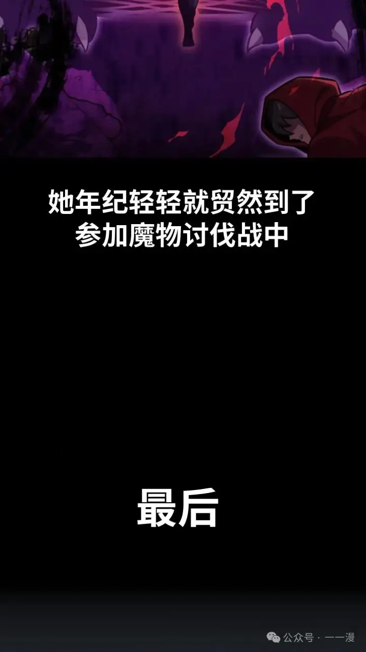 《配角在学院生存》配角在学校生存 28图51