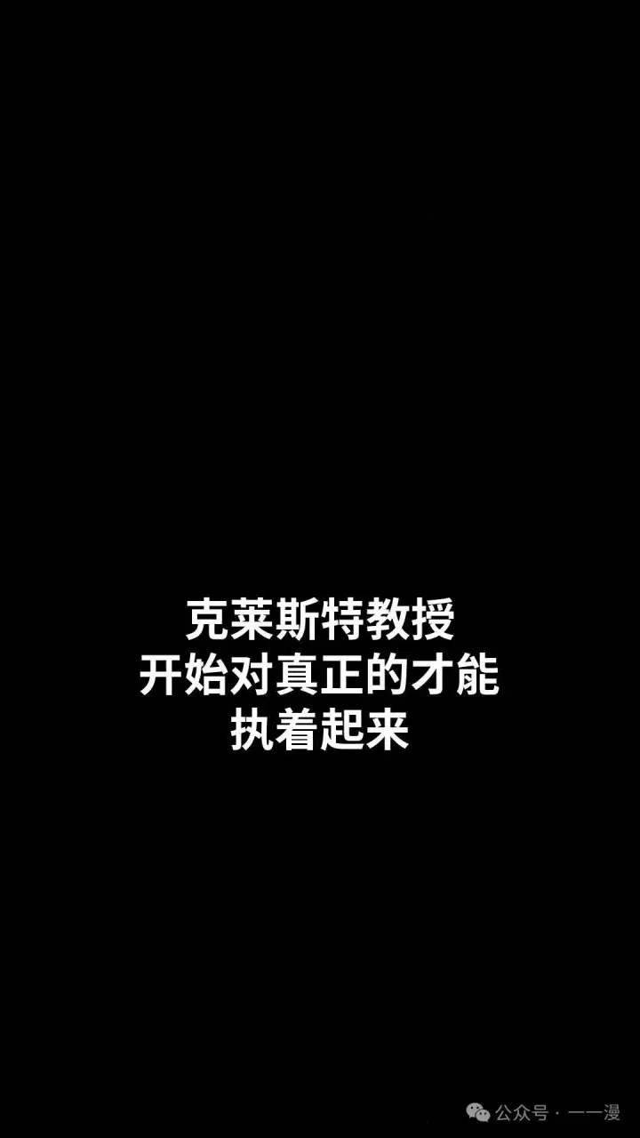 《配角在学院生存》配角在学校生存 28图55