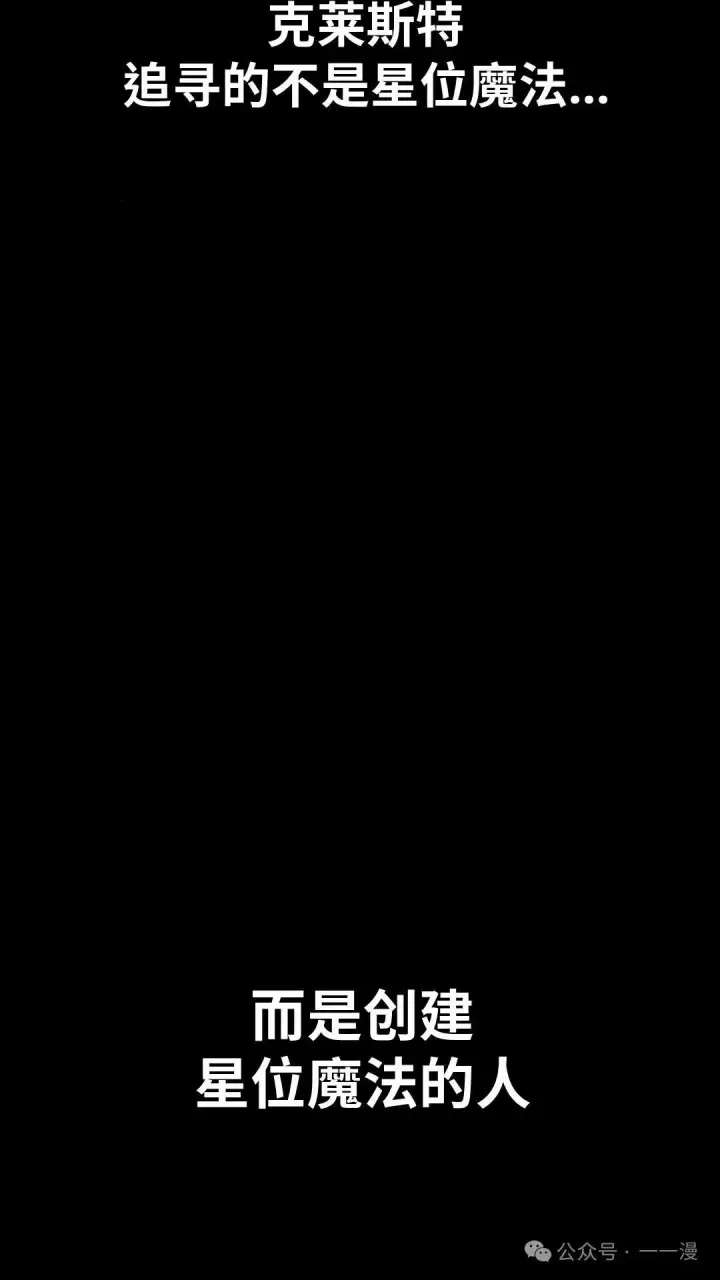 《配角在学院生存》配角在学校生存 28图58