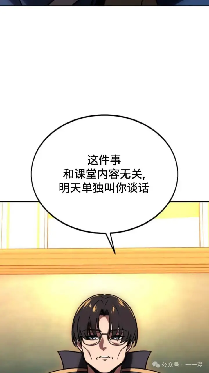 《配角在学院生存》配角在学校生存 28图64