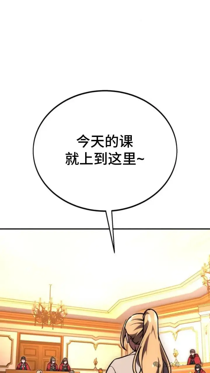 《配角在学院生存》配角在学校生存 28图69