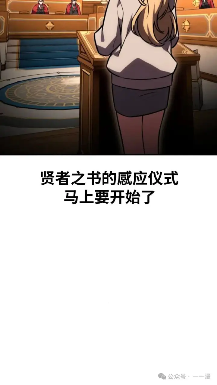 《配角在学院生存》配角在学校生存 28图70