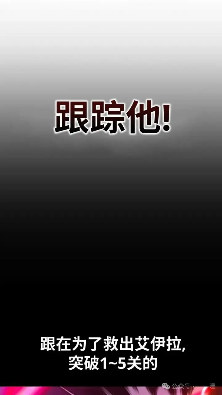 《配角在学院生存》配角在学校生存 28图72
