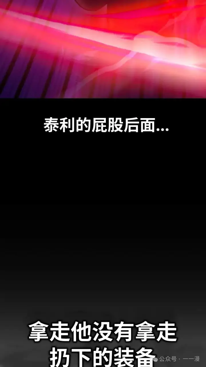 《配角在学院生存》配角在学校生存 28图74