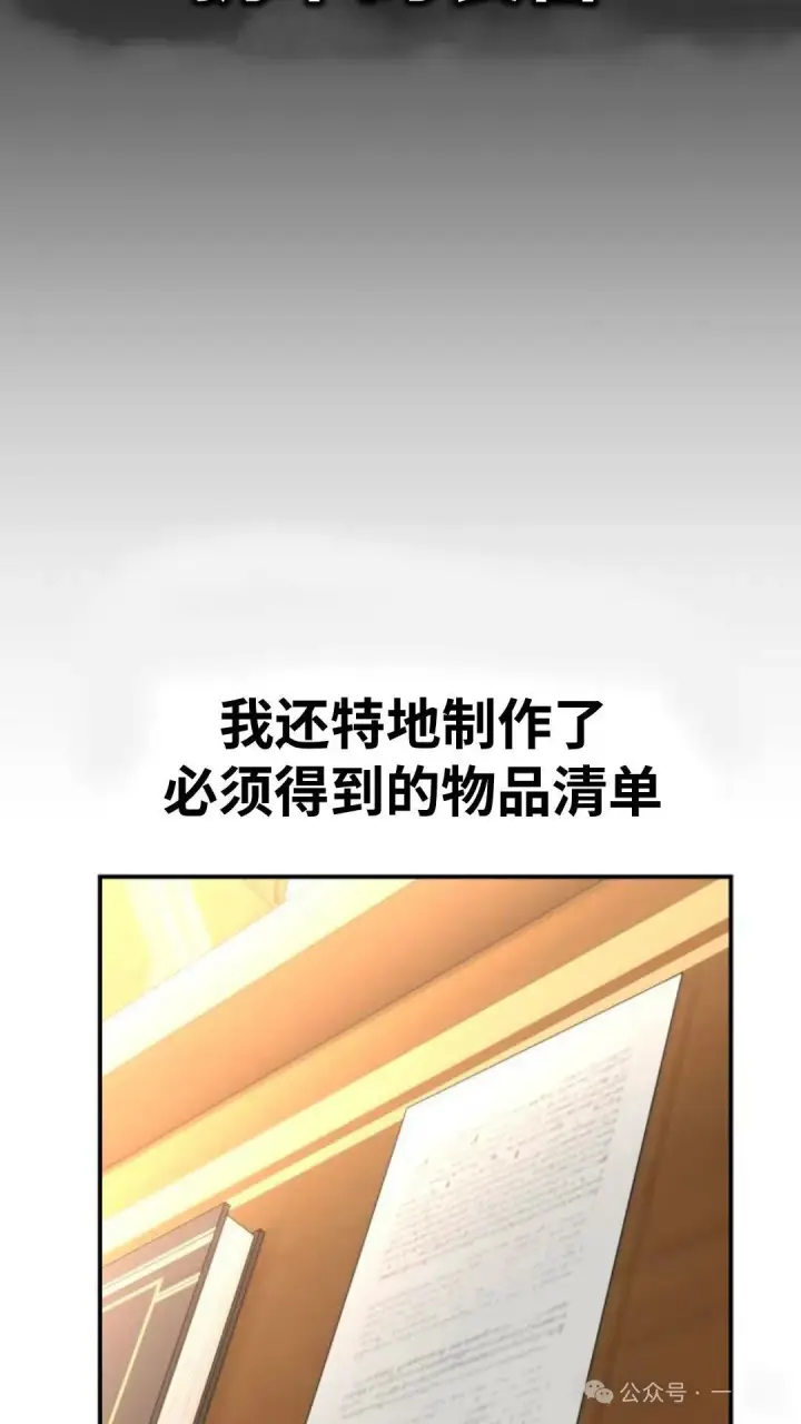 《配角在学院生存》配角在学校生存 28图75