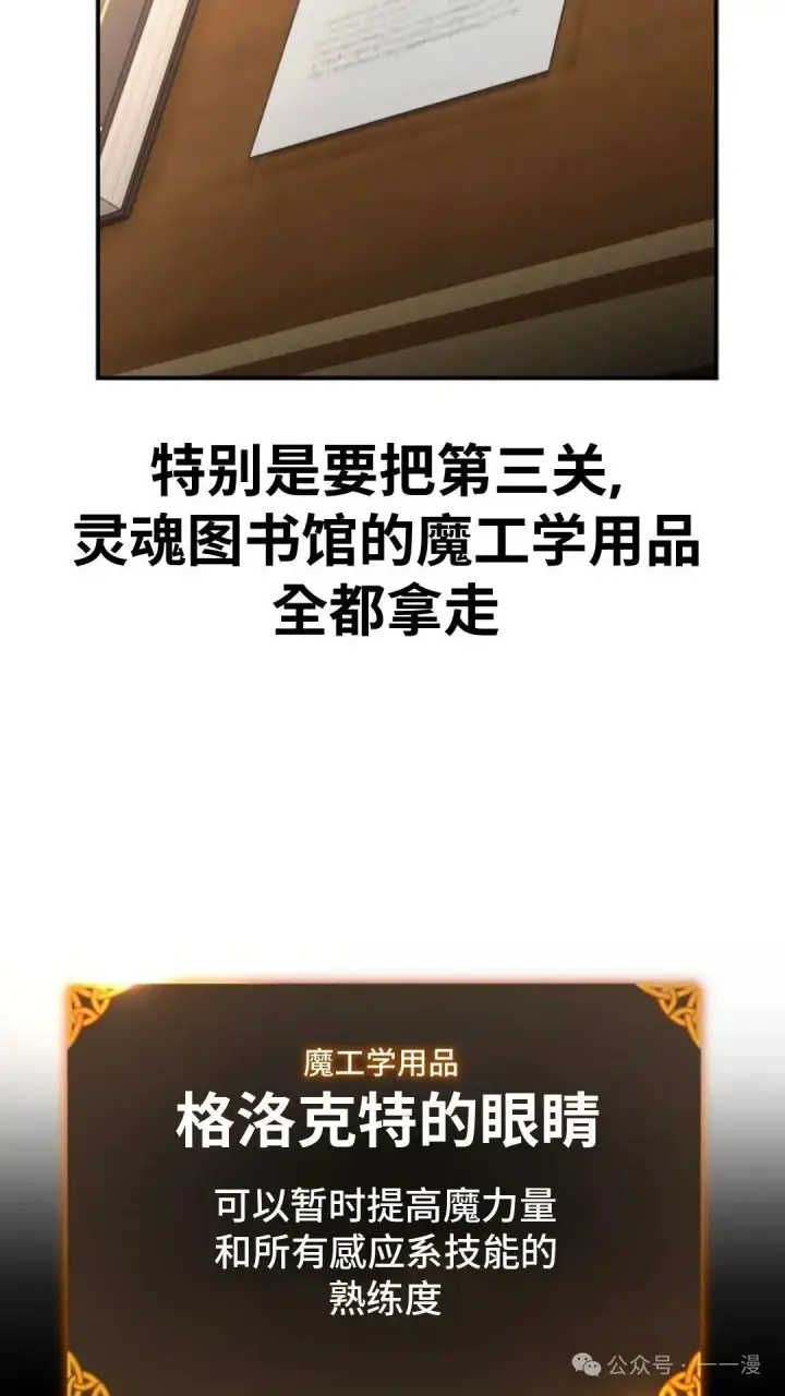 《配角在学院生存》配角在学校生存 28图76