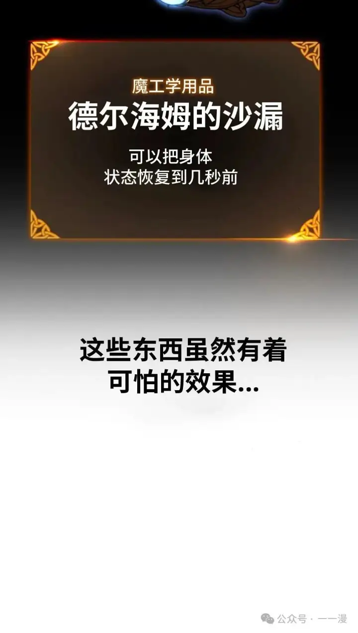 《配角在学院生存》配角在学校生存 28图78
