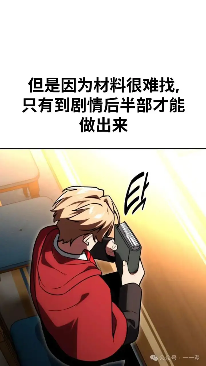 《配角在学院生存》配角在学校生存 28图79
