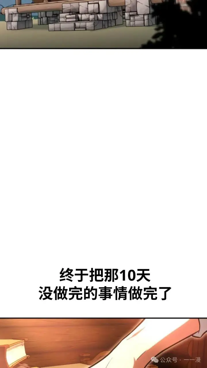 《配角在学院生存》配角在学校生存 28图8