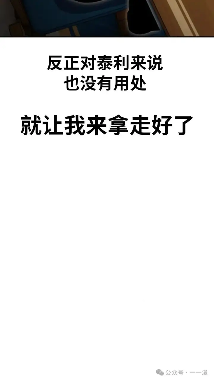 《配角在学院生存》配角在学校生存 28图80