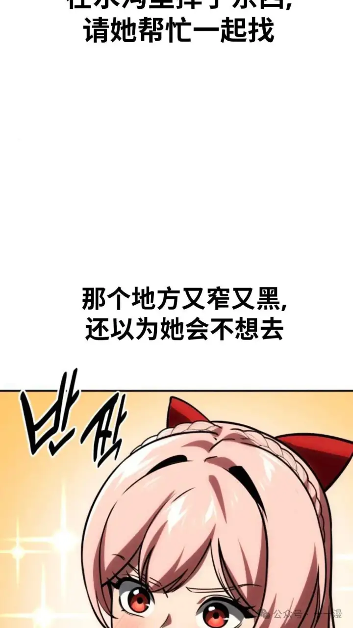 《配角在学院生存》配角在学校生存 28图84