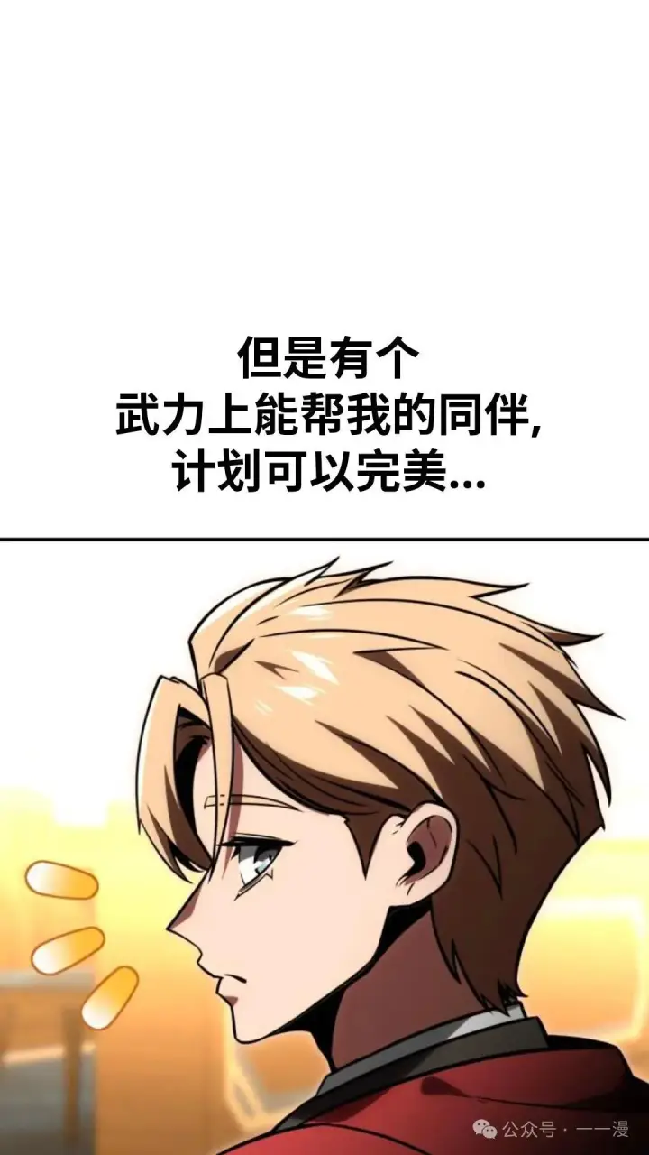 《配角在学院生存》配角在学校生存 28图87