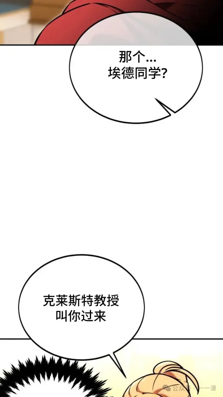 《配角在学院生存》配角在学校生存 28图88