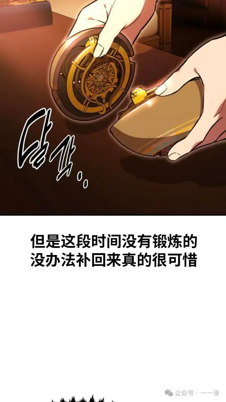 《配角在学院生存》配角在学校生存 28图9