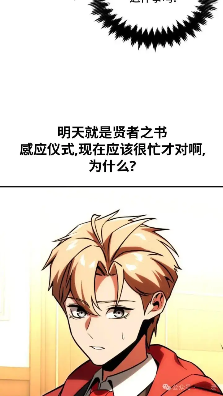 《配角在学院生存》配角在学校生存 28图90