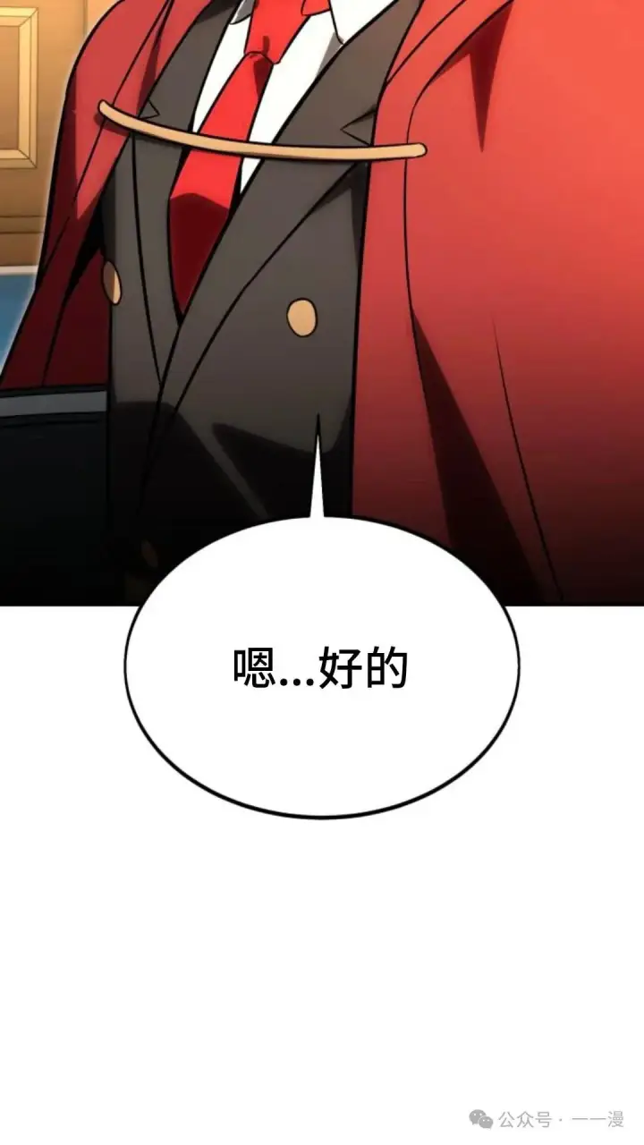 《配角在学院生存》配角在学校生存 28图91