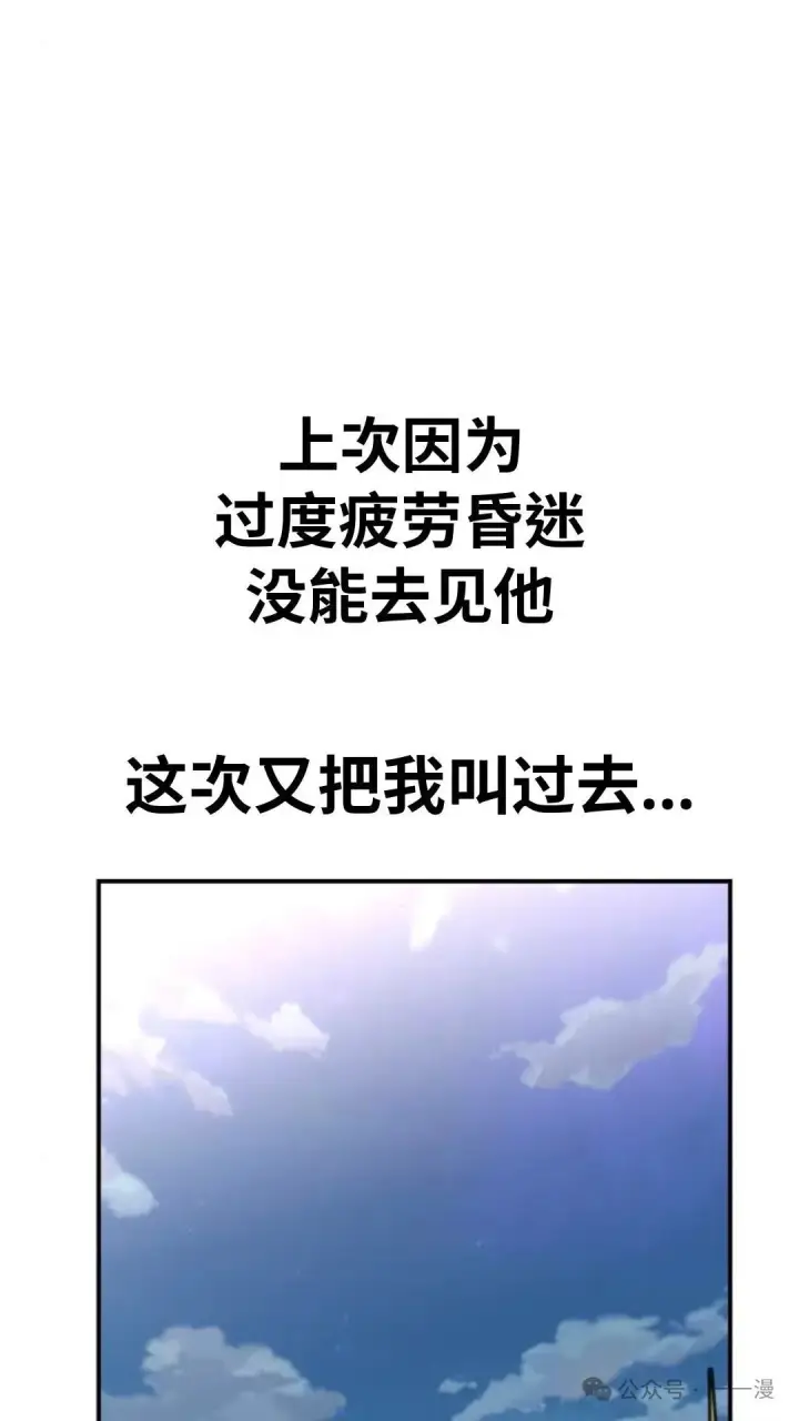 《配角在学院生存》配角在学校生存 28图92