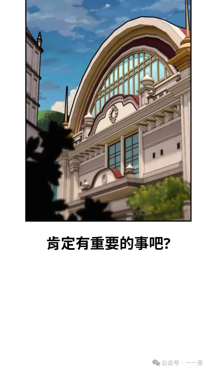 《配角在学院生存》配角在学校生存 28图93