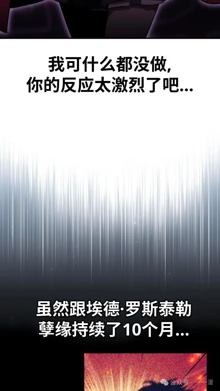 《配角在学院生存》配角在学校生存 28图97