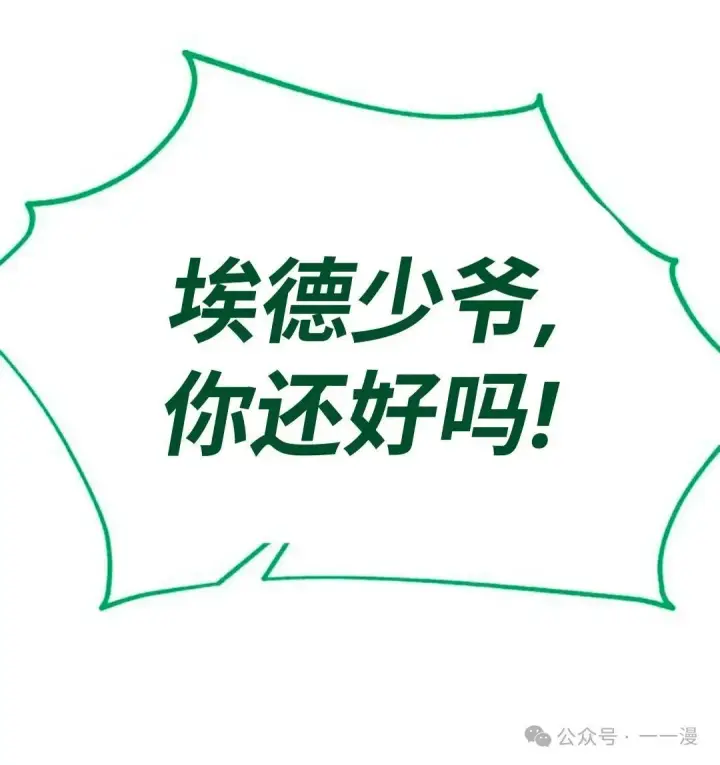 《配角在学院生存》配角在学校生存 29图101