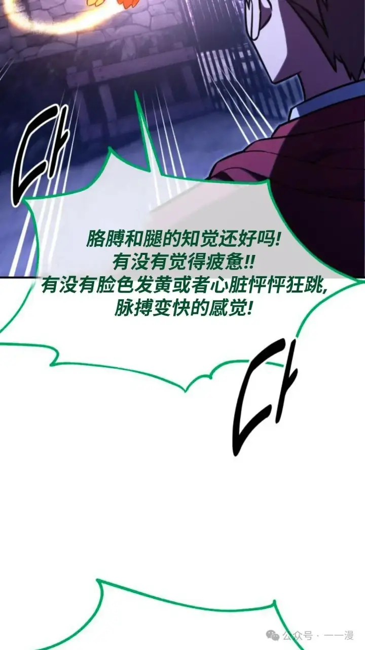 《配角在学院生存》配角在学校生存 29图103