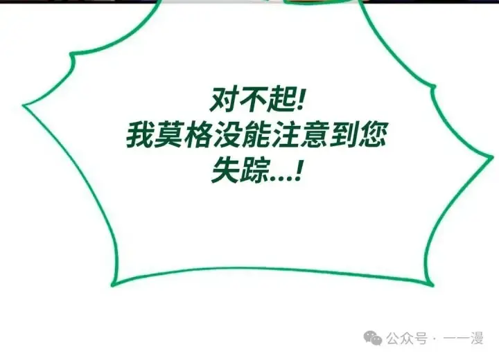 《配角在学院生存》配角在学校生存 29图105