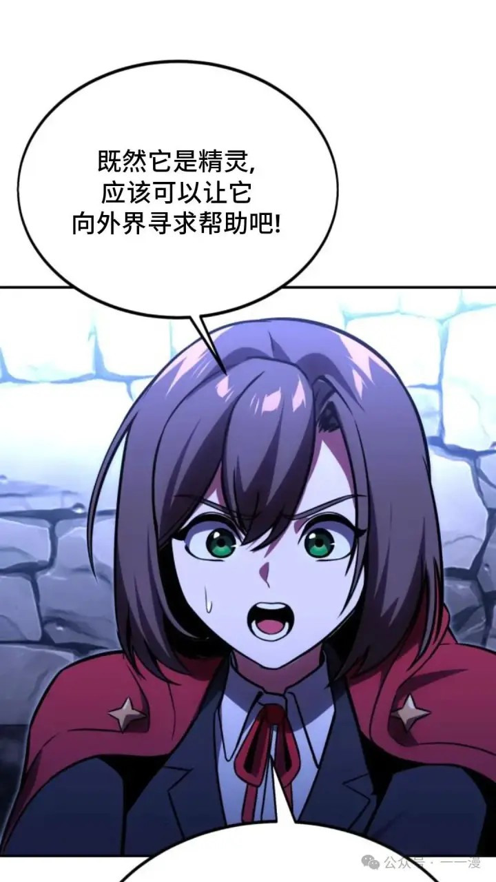 《配角在学院生存》配角在学校生存 29图109