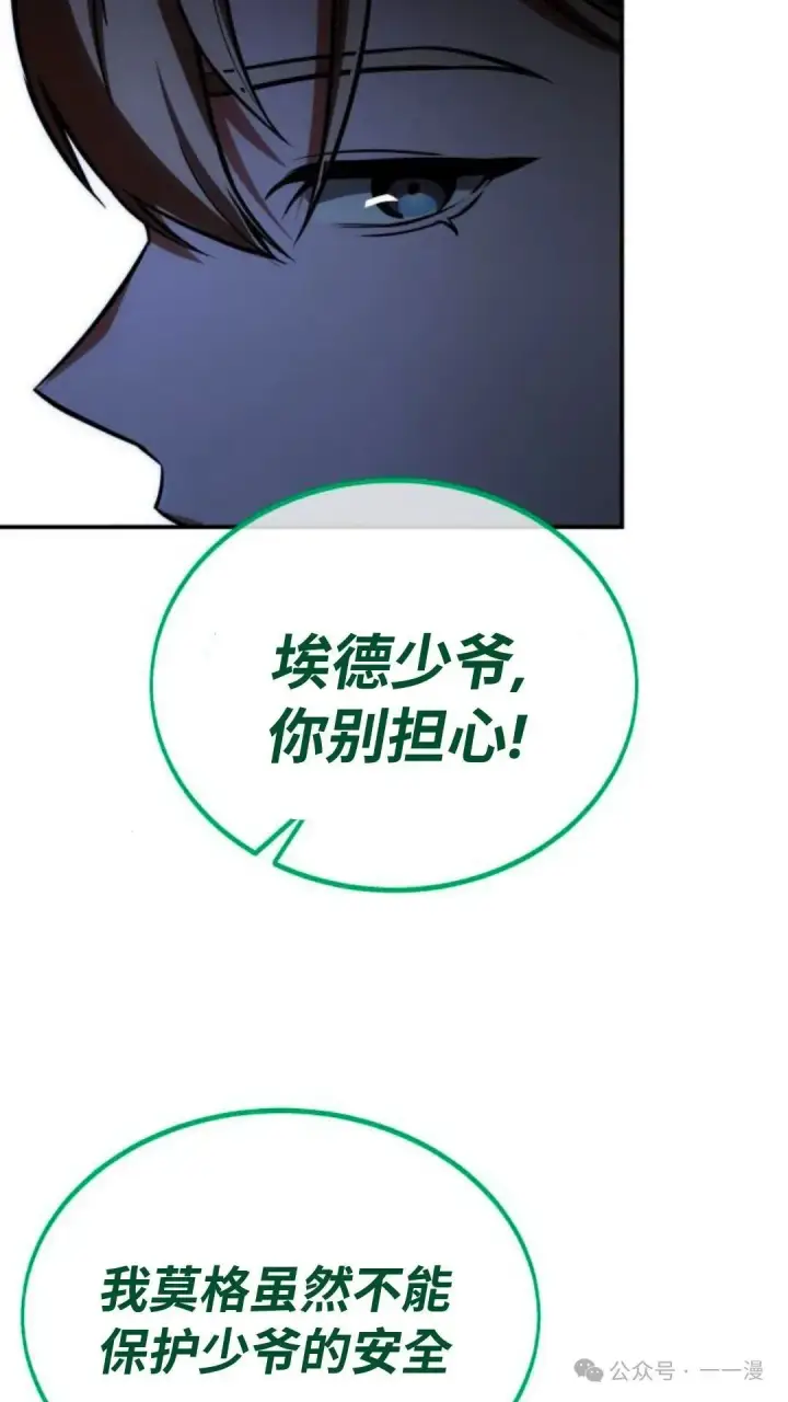 《配角在学院生存》配角在学校生存 29图111
