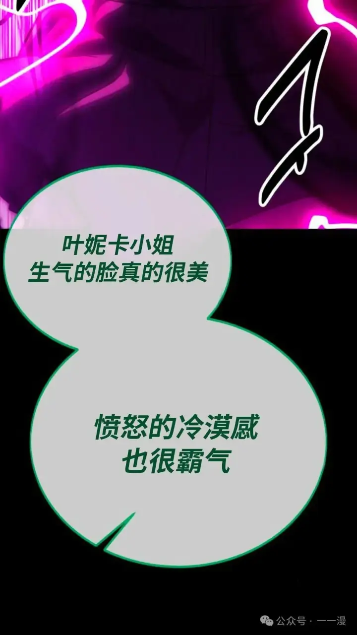 《配角在学院生存》配角在学校生存 29图116