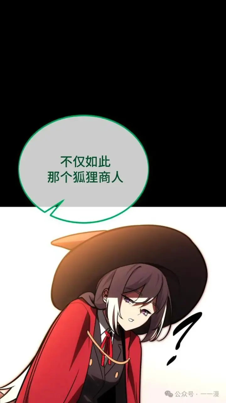 《配角在学院生存》配角在学校生存 29图117