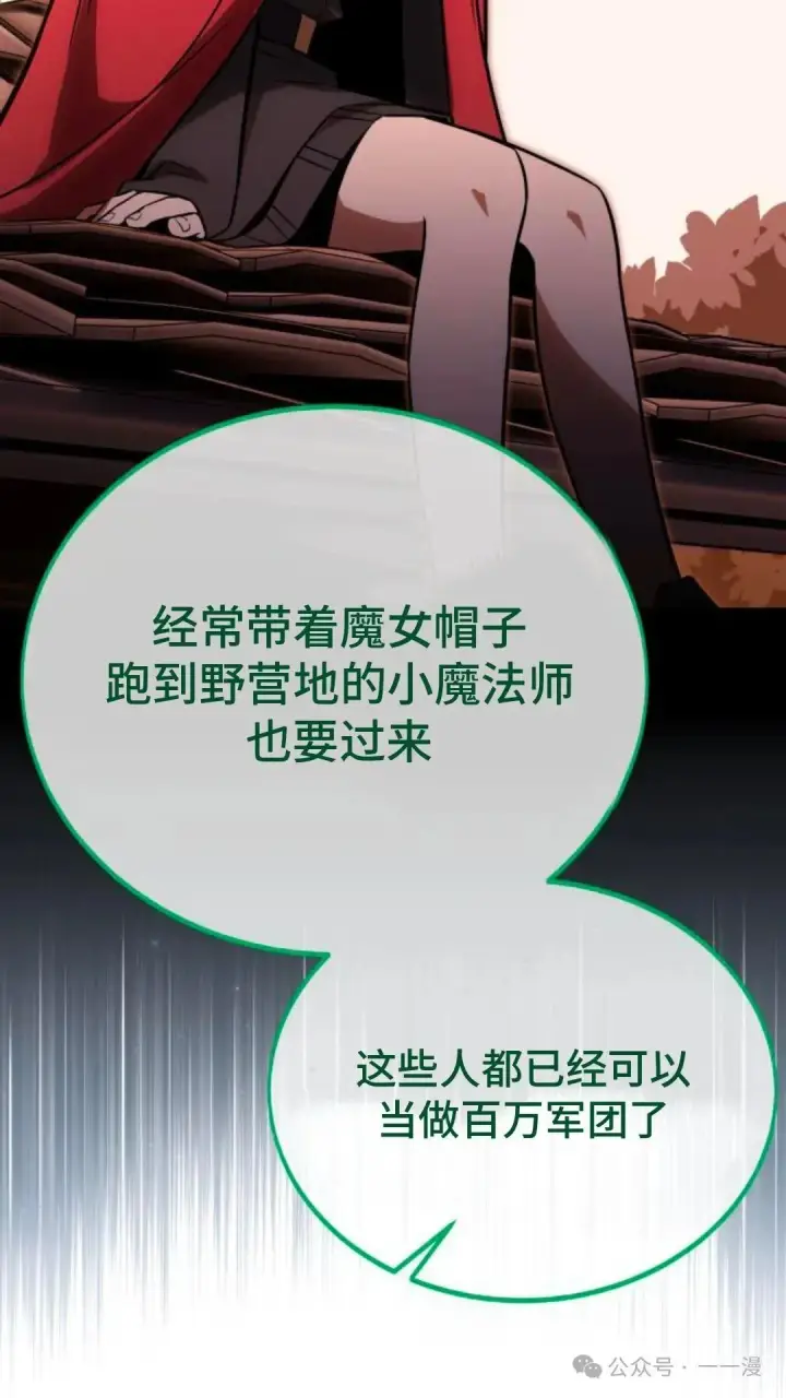 《配角在学院生存》配角在学校生存 29图118