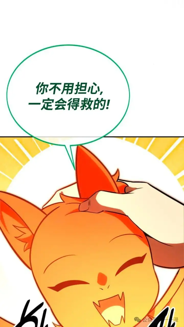 《配角在学院生存》配角在学校生存 29图119