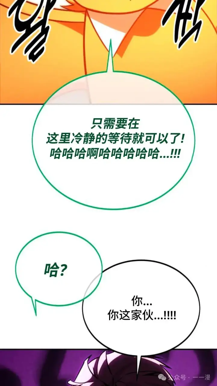 《配角在学院生存》配角在学校生存 29图120