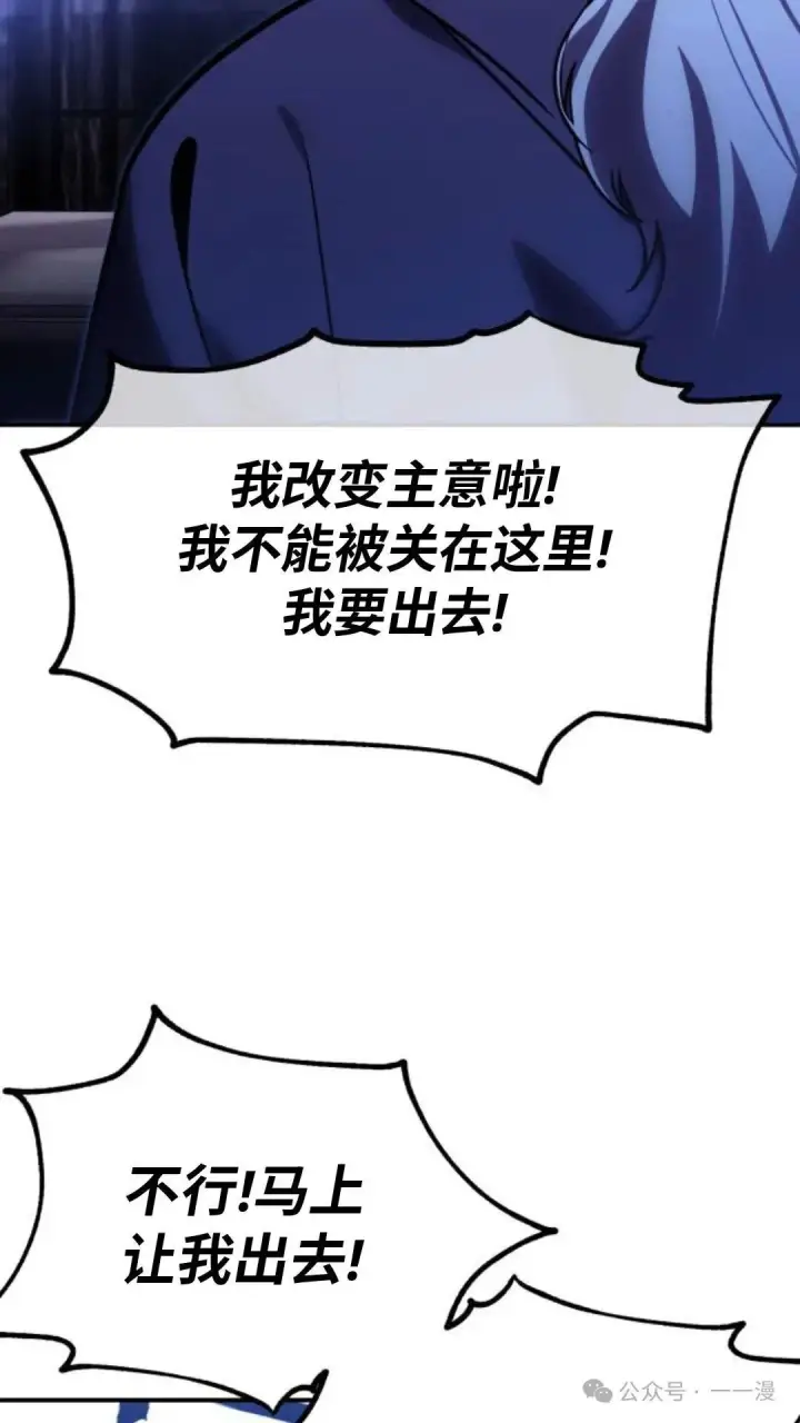 《配角在学院生存》配角在学校生存 29图126