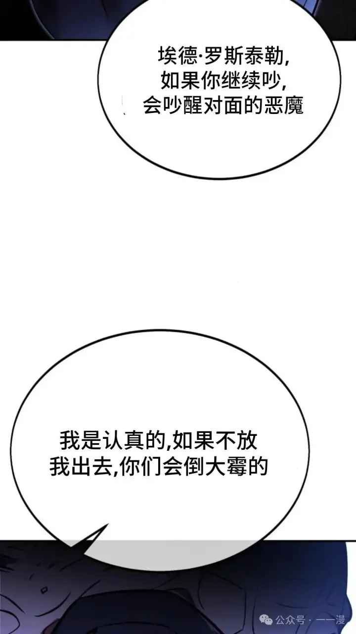 《配角在学院生存》配角在学校生存 29图128