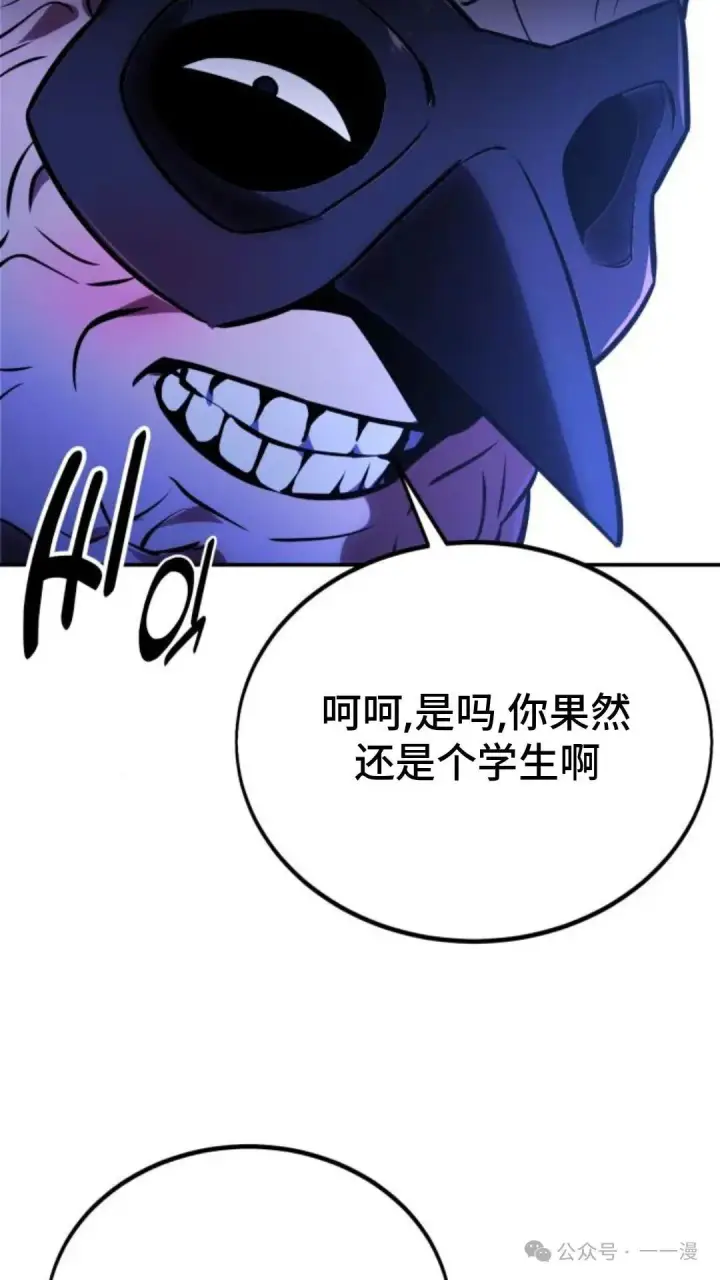 《配角在学院生存》配角在学校生存 29图129