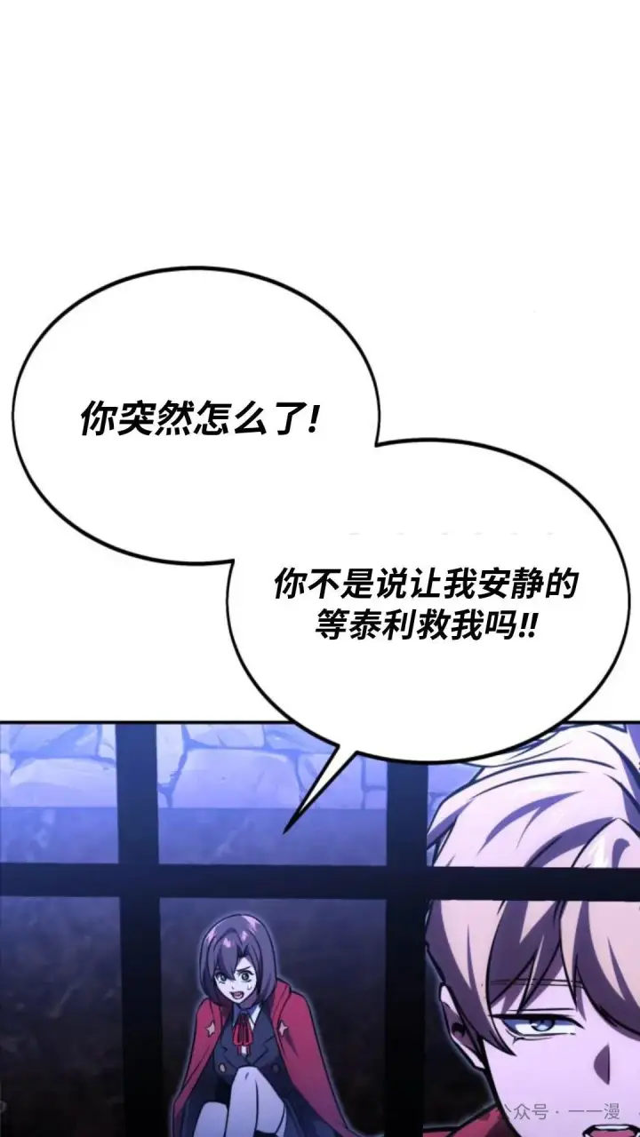 《配角在学院生存》配角在学校生存 29图131
