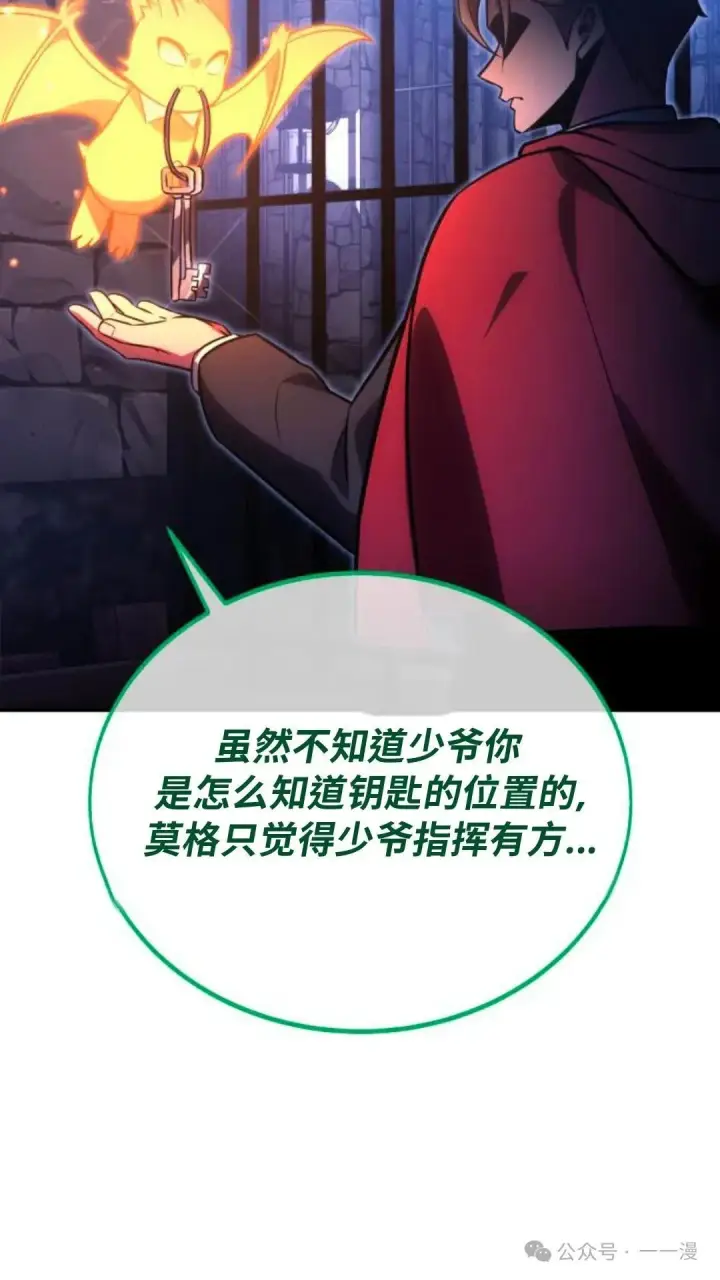 《配角在学院生存》配角在学校生存 29图134