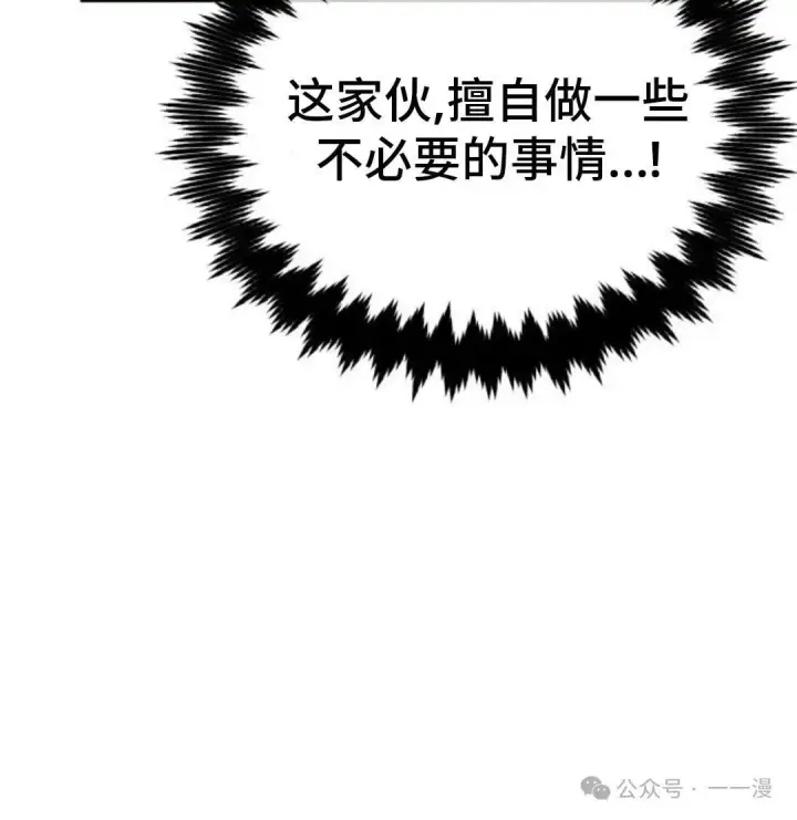 《配角在学院生存》配角在学校生存 29图136