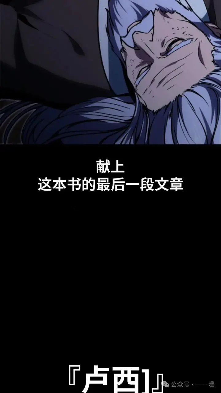 《配角在学院生存》配角在学校生存 29图14